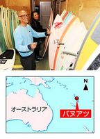 倉庫に眠るサーフボードを贈る計画を進める武知会長（左）と実波さん＝阿南市桑野町花坂