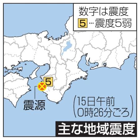 和歌山で震度５弱　徳島市など震度１