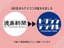 徳島新聞デジタル版公式SNSのアイコンを変えました