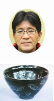 【上】橋本浩司さん【下】２０日、テレビ東京の鑑定番組「開運！なんでも鑑定団」が放送した、新たに見つかった「曜変天目茶碗」とみられる陶器