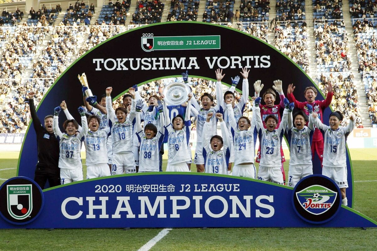 徳島ヴォルティスがj2初優勝 福岡に敗れるも得失点差で上回る ｐｄｆ号外 スポーツ 徳島ニュース 徳島新聞