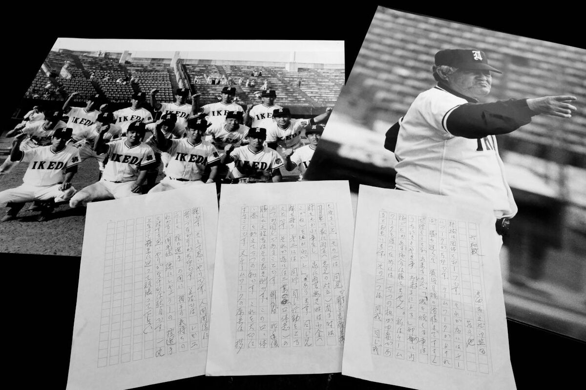 36年前の池田高ナインと蔦監督の写真・直筆原稿見つかる JR阿波池田駅