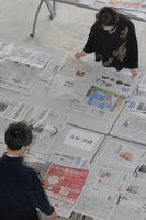 全国の正月紙面が並んだ新聞展＝徳島市の新聞放送会館