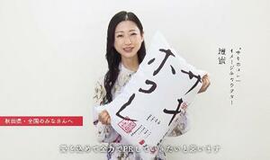 　秋田県の新高級ブランド米「サキホコレ」のイメージキャラクターに就任し、動画でメッセージを寄せたタレント壇蜜さん（同県提供）