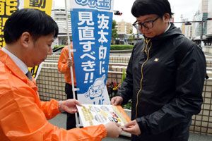 自動車取得税の廃止などを訴える参加者（左）＝徳島駅前