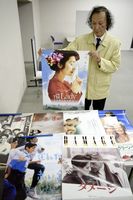 結成３０周年を迎えた「徳島でみれない映画をみる会」。これまでの上映作品のポスター１６５点を展示する＝徳島新聞社