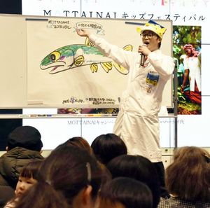 魚のクイズを出題する「さかなクン」＝徳島市のイオンモール徳島
