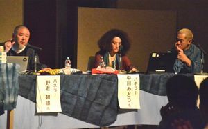 藍の可能性について語る（左から）野老さん、中川さん、山田さん＝徳島市の徳島グランヴィリオホテル