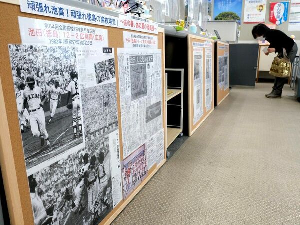 池田高校野球部の活躍、新聞記事で回顧　阿波池田郵便局で企画展