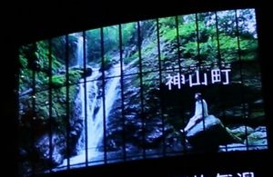 渋谷の大型ビジョンで放映される神山町のＣＭ＝東京渋谷のスクランブル交差点（マイ・ジャパン提供）