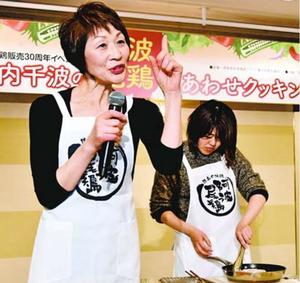 阿波尾鶏の調理法を紹介する浜内さん=徳島市のJRホテルクレメント徳島