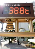　気温３８・８度を示す埼玉県熊谷市内の掲示＝２９日午後３時４分