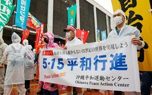 　「平和行進」出発前の集会に参加した人たち＝１４日午前、沖縄県宜野湾市
