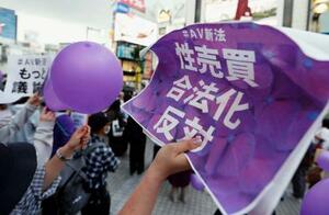　ＡＶ出演被害防止・救済法案の成立に反対するデモ参加者＝２２日午後、東京都新宿区