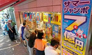 　「サマージャンボ宝くじ」を求めて、売り場に並ぶ人たち＝５日午前、東京・銀座