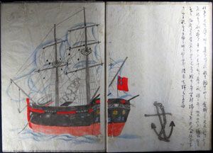 「異国船舶来話并図」に描かれた漂着船（県立文書館提供）