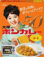 大塚食品がボンカレー発売50年を記念して発売する「ボンカレー50」（同社提供）