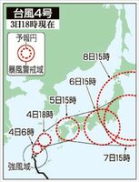 台風4号の5日先予想進路(3日18時現在)