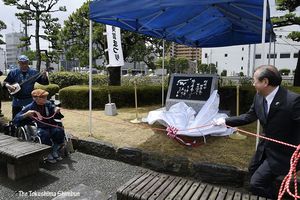 記念碑の除幕をする四宮さん（左手前）と遠藤徳島市長