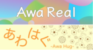 【新企画】徳島の学生と子育て世代を応援する「Awa Re…