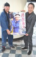 復興への思いを込めた演歌で歌手デビューした大川さん（右）と作詞作曲した駒さん＝徳島市内