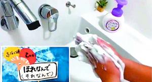 ぴーなっつが公開した手洗い動画の一場面