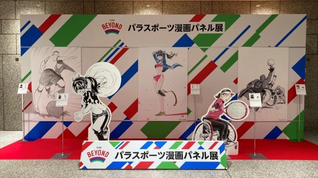 人気漫画家によるパネル展 パラリンピックの22競技を紹介 オリコンニュース 徳島新聞