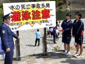 水の事故を防ぐため、神山町が設置した看板＝同町阿野の鮎喰川