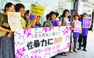性暴力や性差別をなくそうと訴える「フラワーデモ」の参加者=7月、徳島駅前