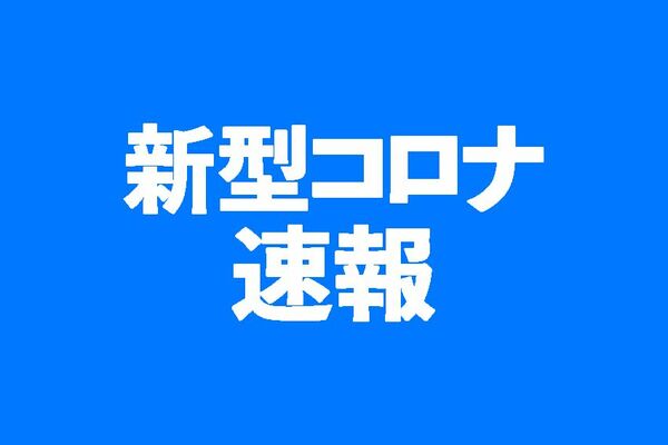 男女７人が新型コロナ感染【14日速報】