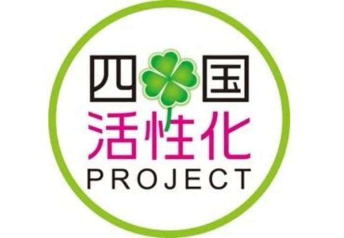 四国活性化プロジェクト Withコロナ 新たなライフスタイルを考える 徳島新聞社