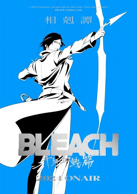 BLEACH 千年血戦篇-相剋譚-』来年放送 ビジュアル＆第3クール告知PV