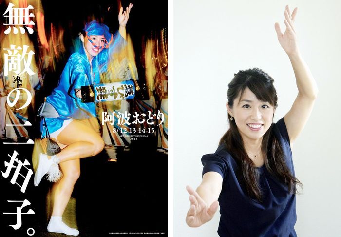 阿波踊りポスター あのモデルは今 文化 芸能 Pickupニュース 徳島新聞