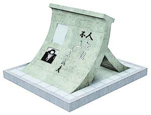 三木元首相の記念碑の完成イメージ(阿南高専提供)
