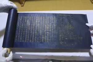 金泥文字に真ちゅうが使われていることが分かった平安時代の書物＝阿南市長生町の八桙神社