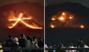 　毎年８月１６日夜に行われる京都の伝統行事「五山送り火」の「大」の字（２０１９年）。右は新型コロナウイルス対策で文字端だけに火を付けた「大」の字（２０２１年）＝京都市