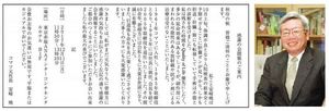 安崎さん㊨が徳島新聞に出した広告
