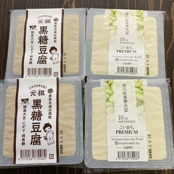 村のおっさん(佐那河内村)が豆腐新商品2種類　「こいまろ」とスイーツ用