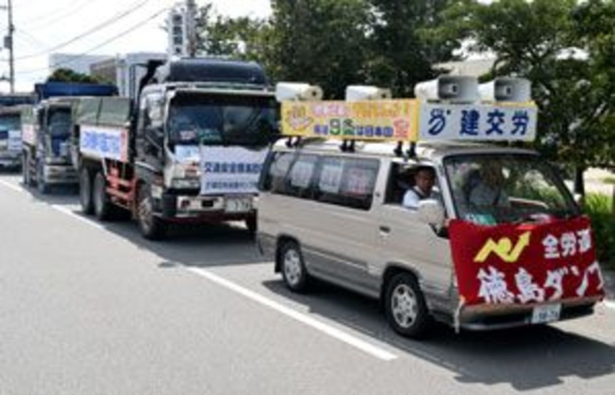 ダンプで安保法案反対パレード 建設交運一般労組支部 徳島ニュース 徳島新聞電子版