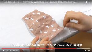 県教委などが公開している手縫いマスクの作り方を紹介する動画の一場面